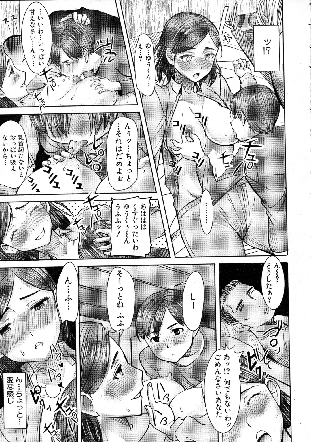 [Tanaka Aji] Unsweet Asahina family 01 Fhentai.net - Page 13