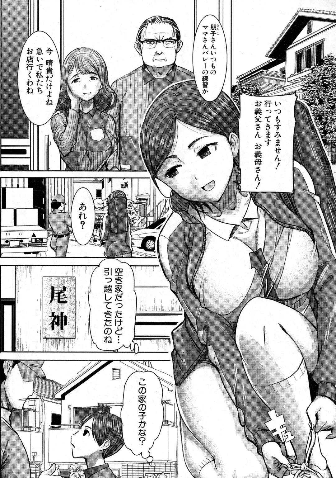 [Tanaka Aji] Unsweet Asahina family 01 Fhentai.net - Page 2