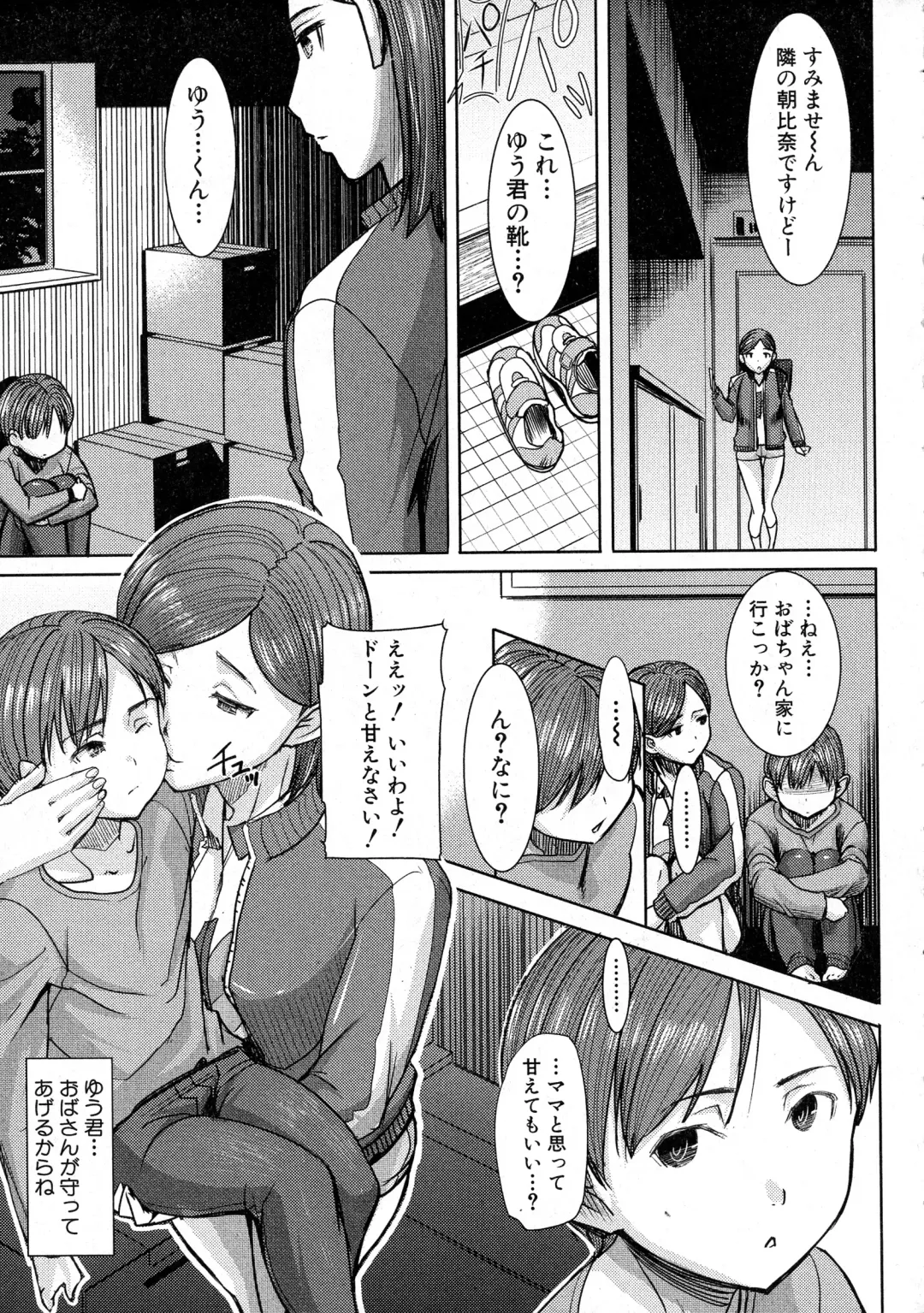 [Tanaka Aji] Unsweet Asahina family 01 Fhentai.net - Page 9