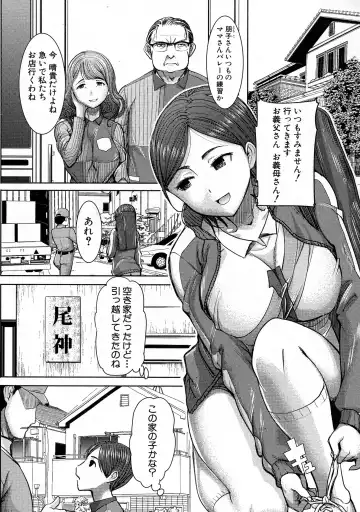 [Tanaka Aji] Unsweet Asahina family 01 Fhentai.net - Page 2