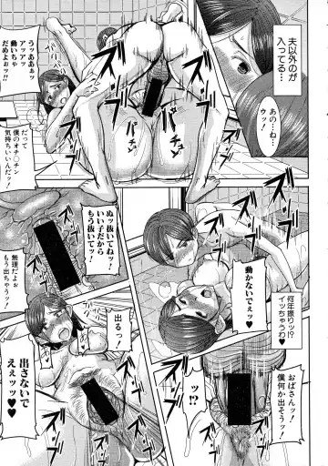 [Tanaka Aji] Unsweet Asahina family 01 Fhentai.net - Page 21