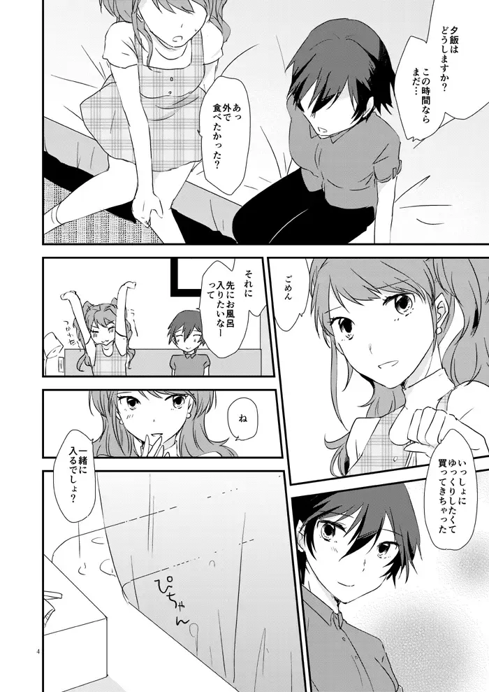 [Shinocco] EighteenEmotion Fhentai.net - Page 4