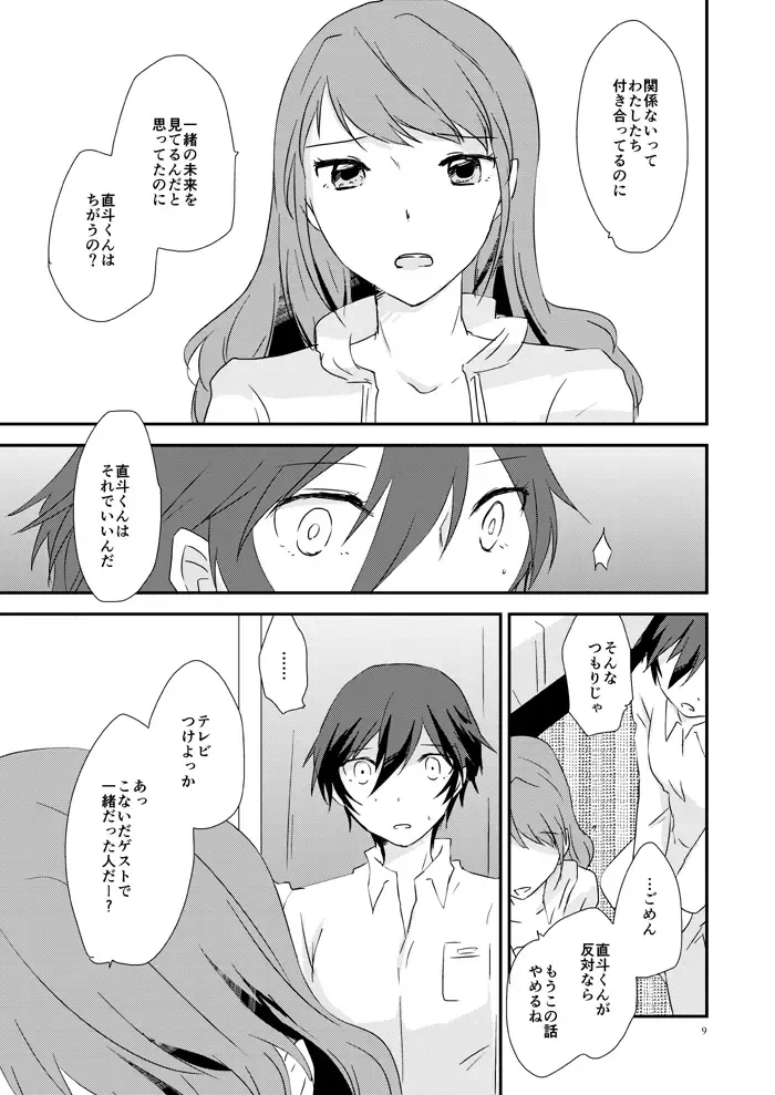 [Shinocco] EighteenEmotion Fhentai.net - Page 7