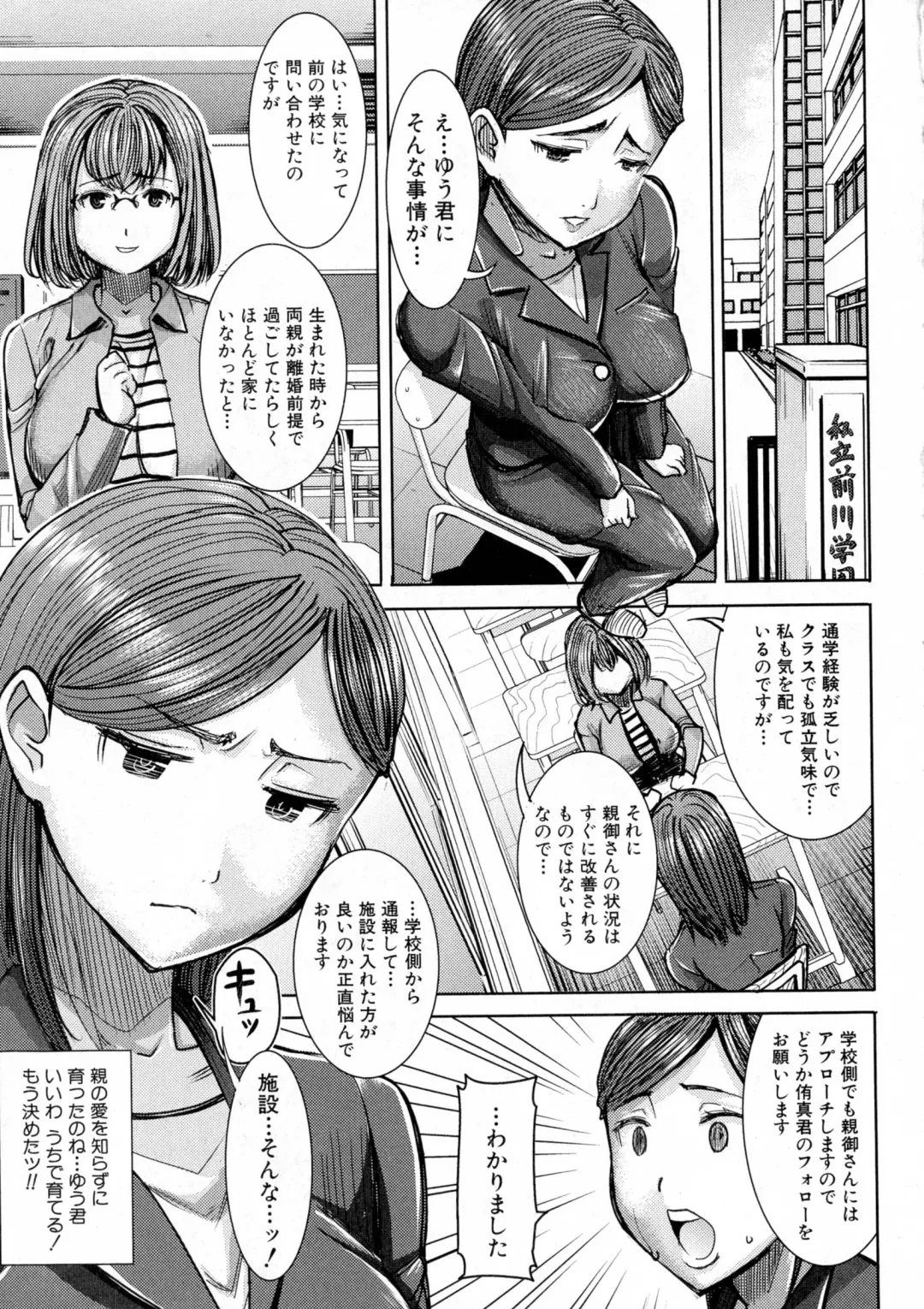 [Tanaka Aji] Unsweet Asahina family 02 Fhentai.net - Page 5