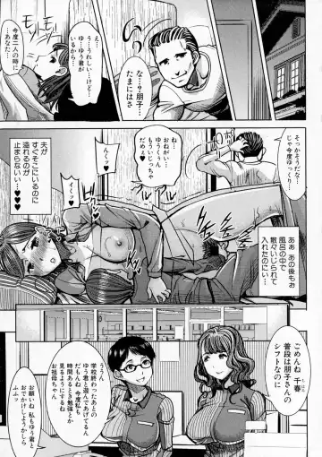 [Tanaka Aji] Unsweet Asahina family 02 Fhentai.net - Page 23