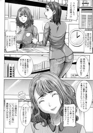 [Tanaka Aji] Unsweet Asahina family 02 Fhentai.net - Page 4