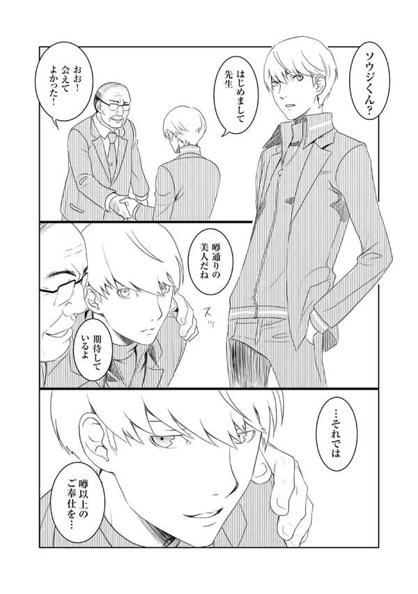 [Ran] Mobu Shu Zentei Ashi Shu Manga Fhentai - Page 3