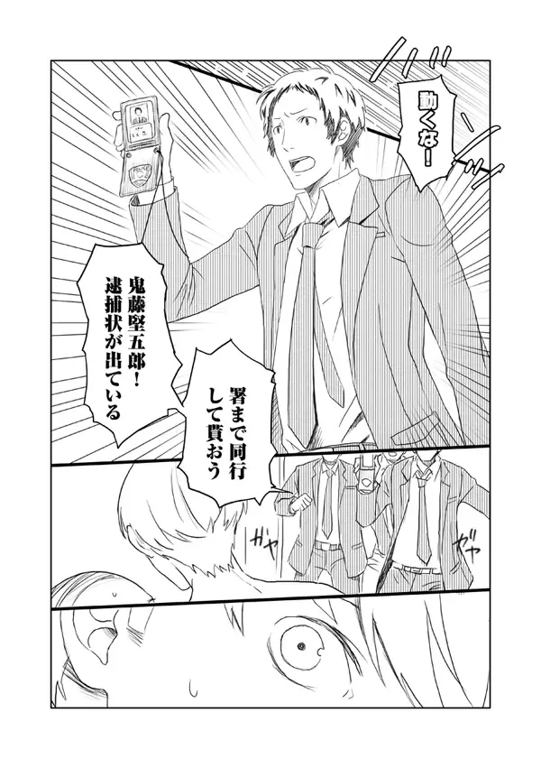 [Ran] Mobu Shu Zentei Ashi Shu Manga Fhentai - Page 6