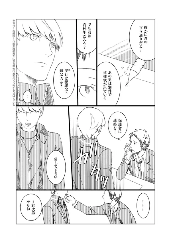 [Ran] Mobu Shu Zentei Ashi Shu Manga Fhentai - Page 8