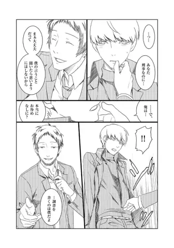 [Ran] Mobu Shu Zentei Ashi Shu Manga Fhentai - Page 9