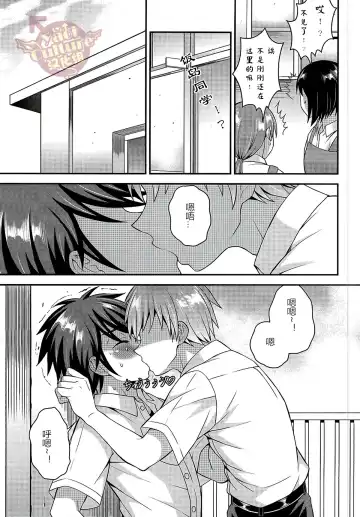 [Kanbayashi Takaki] Ore no Shinyuu wa Nanika ga Okashii | 总觉得我的挚友怪怪的 Fhentai.net - Page 4