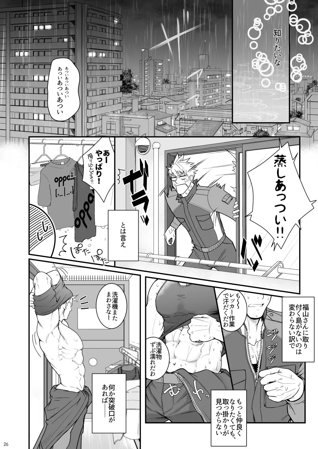 [Haruaki] Ana Horu Dake ja Tarinessu!! Fhentai.net - Page 25