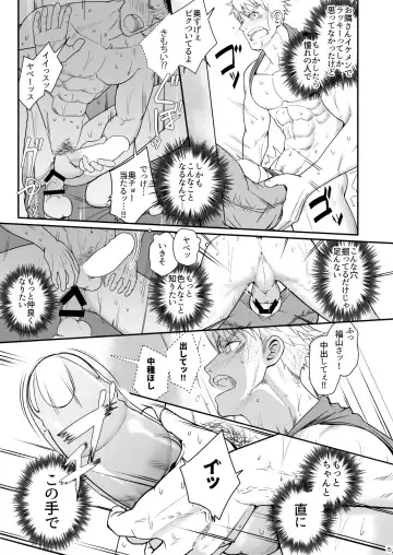 [Haruaki] Ana Horu Dake ja Tarinessu!! Fhentai.net - Page 14