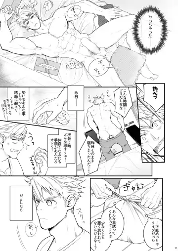 [Haruaki] Ana Horu Dake ja Tarinessu!! Fhentai.net - Page 16