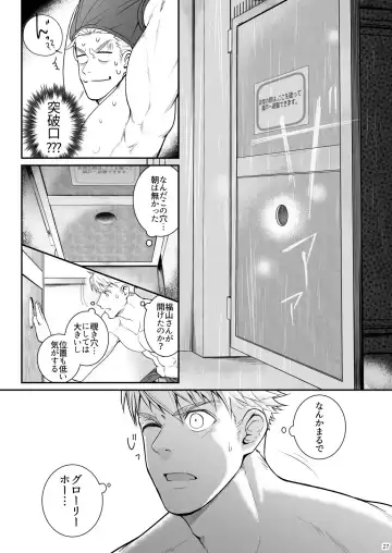 [Haruaki] Ana Horu Dake ja Tarinessu!! Fhentai.net - Page 26