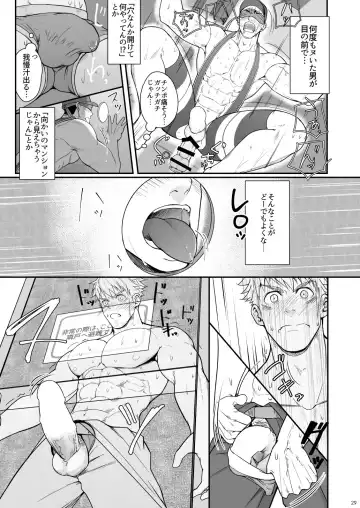 [Haruaki] Ana Horu Dake ja Tarinessu!! Fhentai.net - Page 28