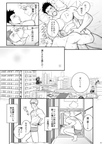 [Haruaki] Ana Horu Dake ja Tarinessu!! Fhentai.net - Page 44