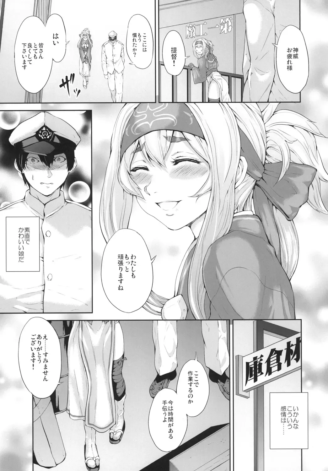 [Yahiro] Anya no Hokyuusen Fhentai - Page 5