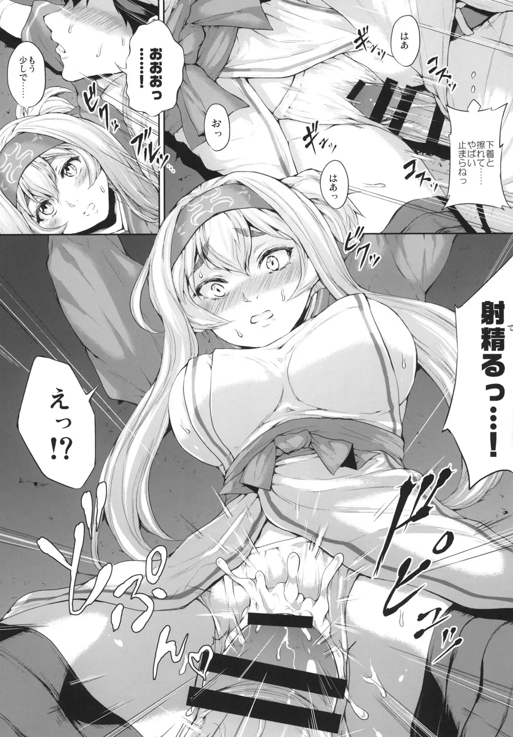 [Yahiro] Anya no Hokyuusen Fhentai - Page 9