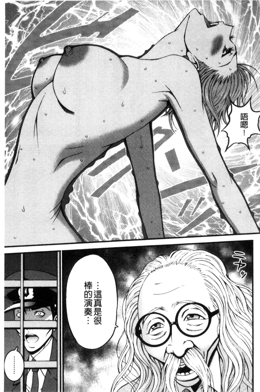 [Nagashima Chosuke] Girls Must Die! | 淫蕩女們・必須要・死去！ Fhentai.net - Page 108