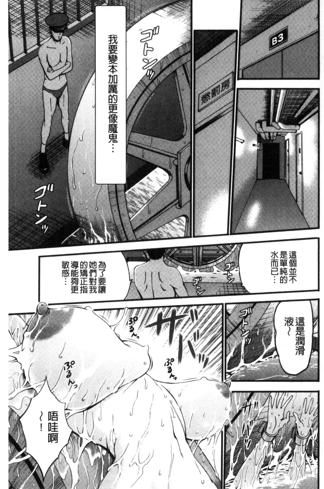 [Nagashima Chosuke] Girls Must Die! | 淫蕩女們・必須要・死去！ Fhentai.net - Page 88