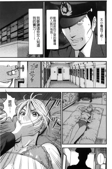 [Nagashima Chosuke] Girls Must Die! | 淫蕩女們・必須要・死去！ Fhentai.net - Page 110