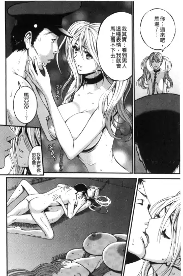 [Nagashima Chosuke] Girls Must Die! | 淫蕩女們・必須要・死去！ Fhentai.net - Page 119