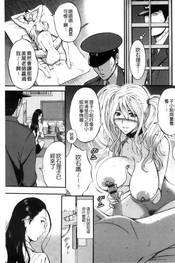 [Nagashima Chosuke] Girls Must Die! | 淫蕩女們・必須要・死去！ Fhentai.net - Page 126