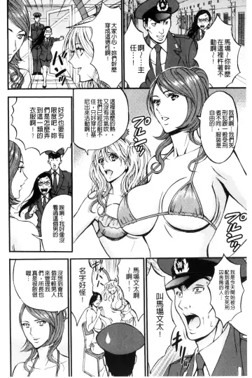 [Nagashima Chosuke] Girls Must Die! | 淫蕩女們・必須要・死去！ Fhentai.net - Page 13