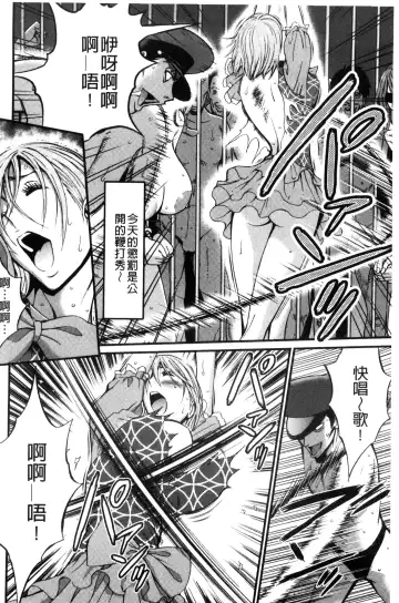 [Nagashima Chosuke] Girls Must Die! | 淫蕩女們・必須要・死去！ Fhentai.net - Page 145