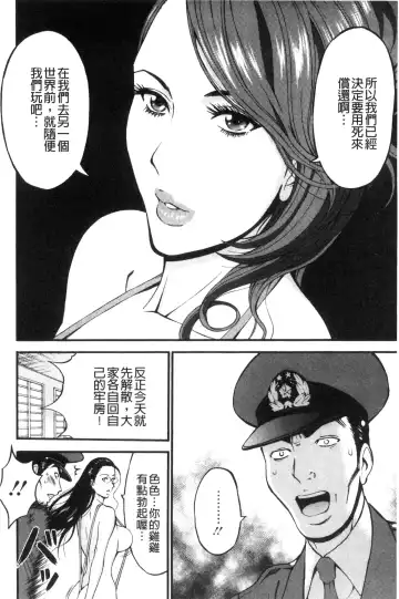 [Nagashima Chosuke] Girls Must Die! | 淫蕩女們・必須要・死去！ Fhentai.net - Page 15