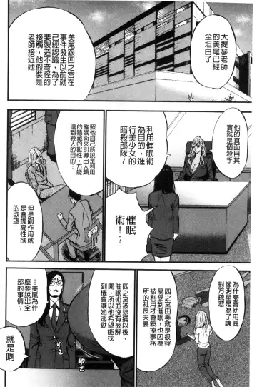 [Nagashima Chosuke] Girls Must Die! | 淫蕩女們・必須要・死去！ Fhentai.net - Page 187