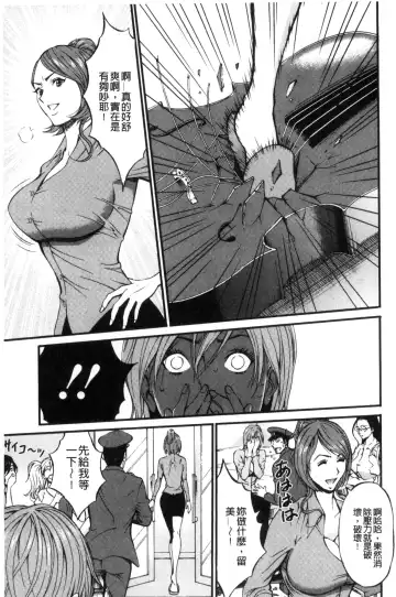 [Nagashima Chosuke] Girls Must Die! | 淫蕩女們・必須要・死去！ Fhentai.net - Page 20