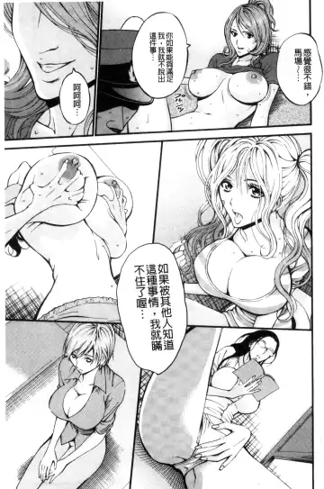 [Nagashima Chosuke] Girls Must Die! | 淫蕩女們・必須要・死去！ Fhentai.net - Page 32