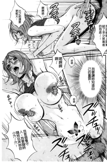 [Nagashima Chosuke] Girls Must Die! | 淫蕩女們・必須要・死去！ Fhentai.net - Page 44