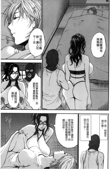 [Nagashima Chosuke] Girls Must Die! | 淫蕩女們・必須要・死去！ Fhentai.net - Page 78