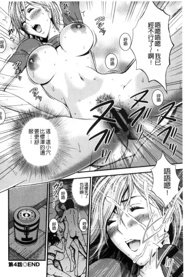 [Nagashima Chosuke] Girls Must Die! | 淫蕩女們・必須要・死去！ Fhentai.net - Page 85