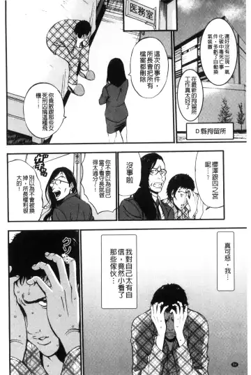 [Nagashima Chosuke] Girls Must Die! | 淫蕩女們・必須要・死去！ Fhentai.net - Page 87