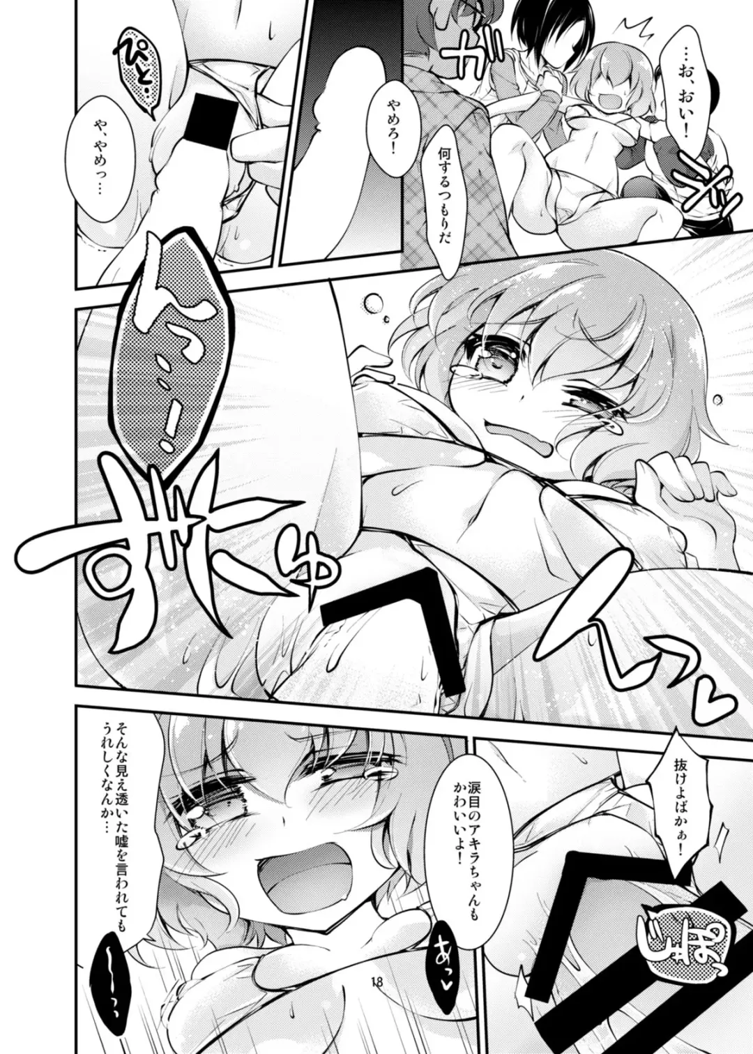 [Byakuya Yuu] OtaCir no TS Hime wa Kawaii toiu Kotoba ni Yowai Fhentai - Page 18