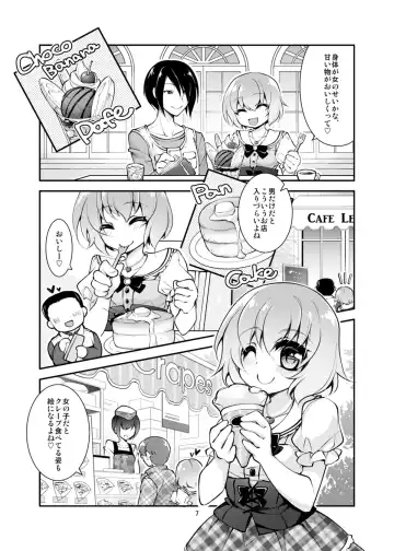 [Byakuya Yuu] OtaCir no TS Hime wa Kawaii toiu Kotoba ni Yowai Fhentai - Page 7