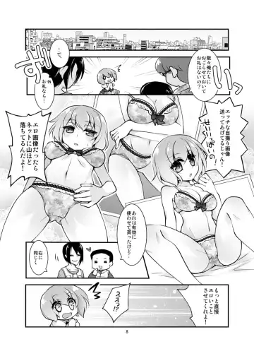 [Byakuya Yuu] OtaCir no TS Hime wa Kawaii toiu Kotoba ni Yowai Fhentai - Page 8