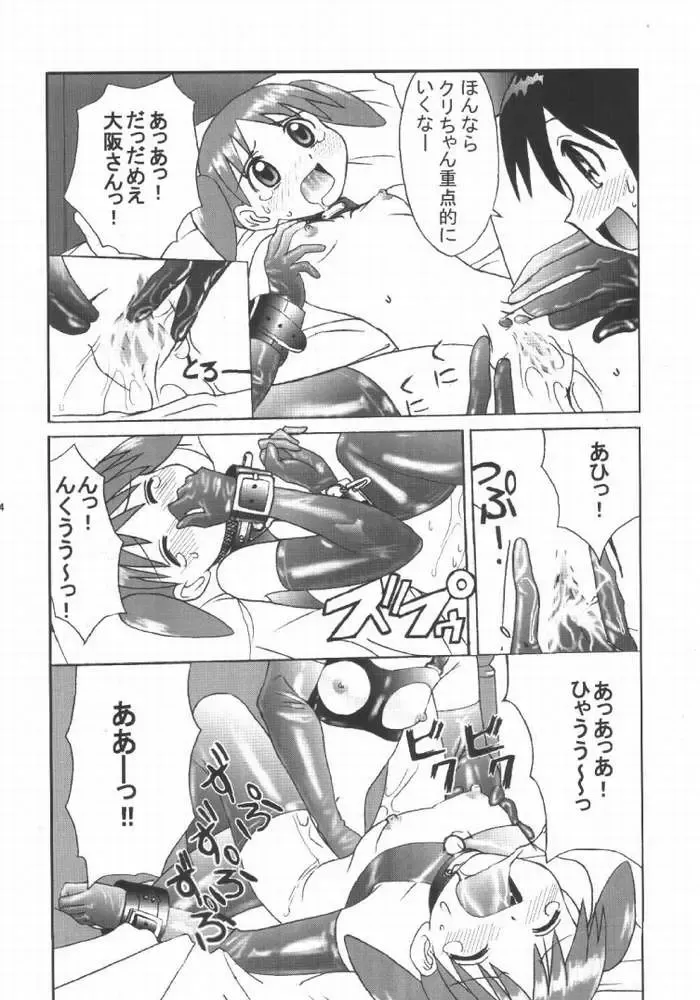 [Okamura Bonsai - Suzuki Muneo] Kuuronziyou 7 Akumu Special Fhentai - Page 10