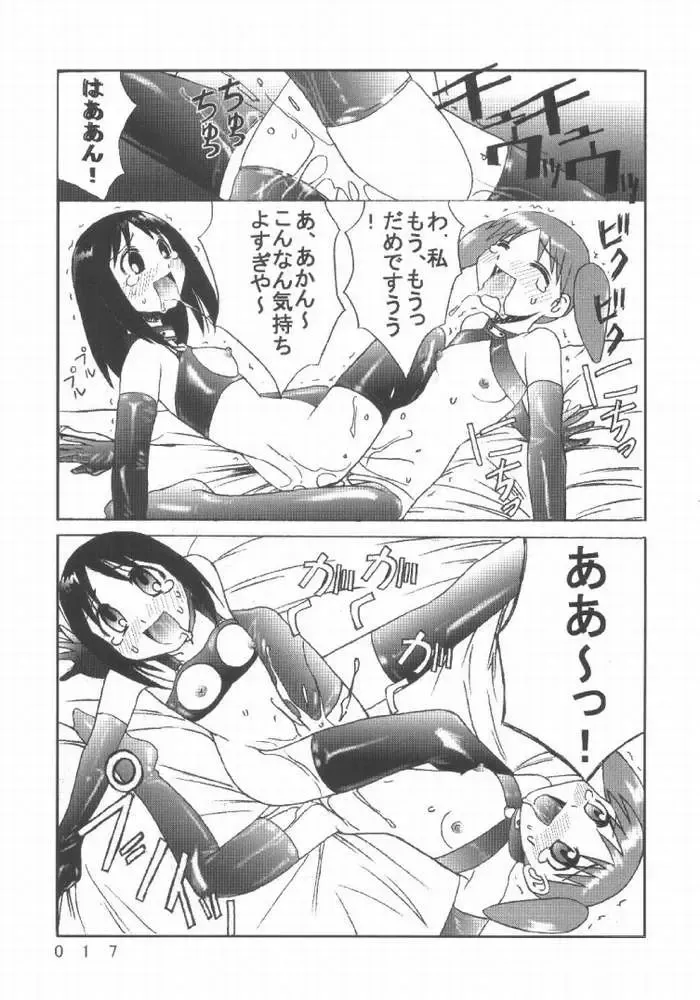 [Okamura Bonsai - Suzuki Muneo] Kuuronziyou 7 Akumu Special Fhentai - Page 13