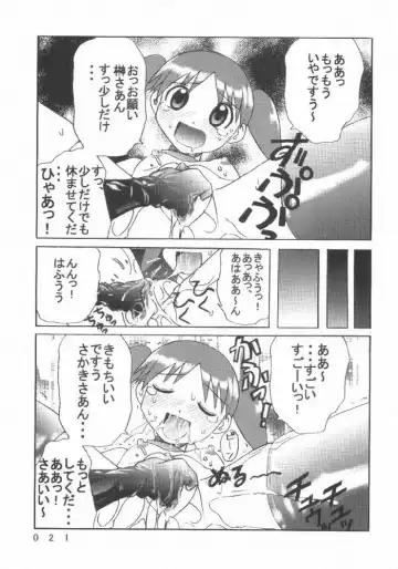 [Okamura Bonsai - Suzuki Muneo] Kuuronziyou 7 Akumu Special Fhentai - Page 17
