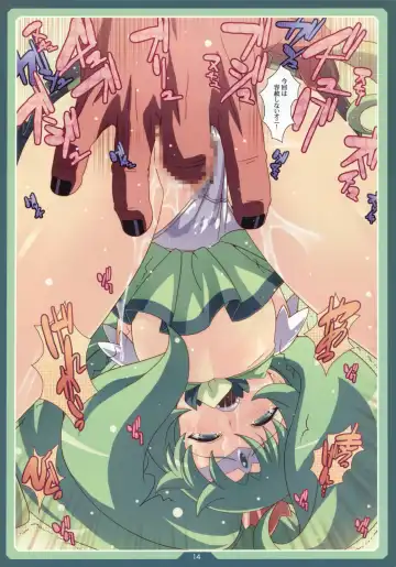 [Cyocyo] Ore-tachi no Akaoni-san wa Yousha Shinai! Fhentai - Page 13