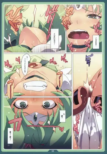 [Cyocyo] Ore-tachi no Akaoni-san wa Yousha Shinai! Fhentai - Page 7