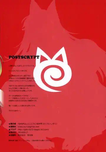 [Sakurai Shizuku] MIMIPULL Kyuu Fhentai - Page 14