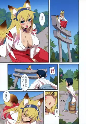[Sakurai Shizuku] MIMIPULL Kyuu Fhentai - Page 2