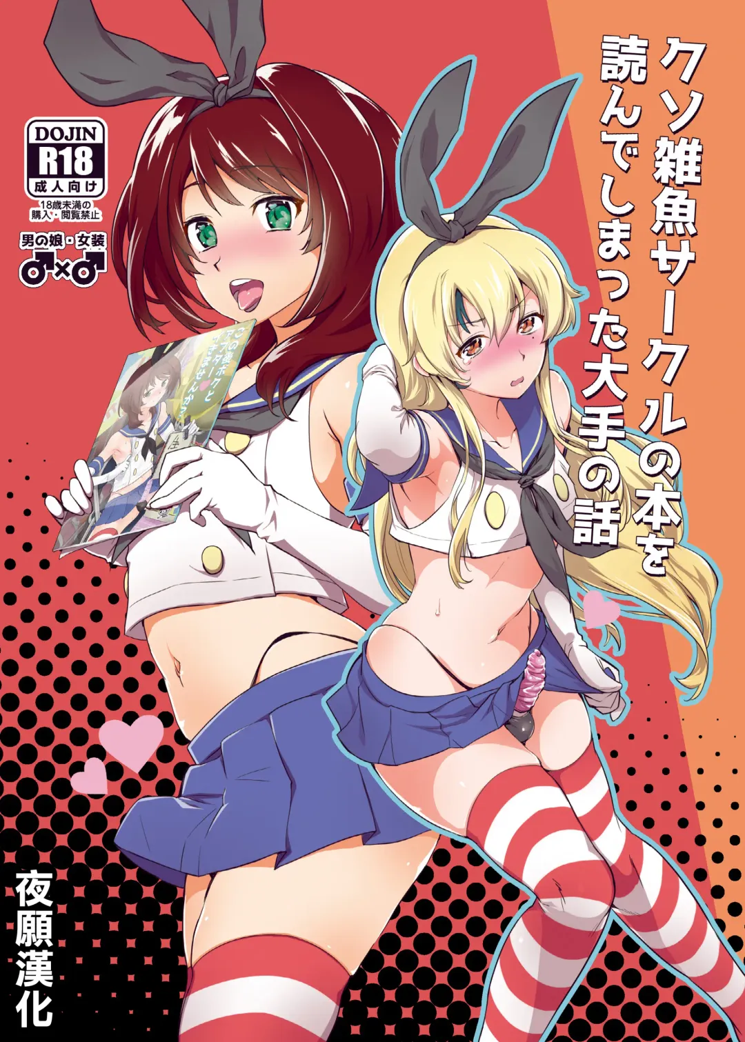 Read [Tachikawa Negoro] Kusozako Circle no Hon o Yondeshimatta Oote no Hanashi - Fhentai.net