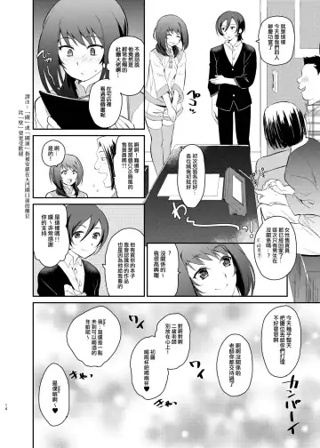 [Tachikawa Negoro] Kusozako Circle no Hon o Yondeshimatta Oote no Hanashi Fhentai.net - Page 12